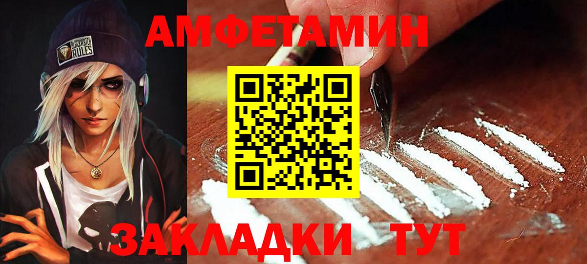АМФЕТАМИН  Вход с VPN  Будённовск  АМФЕТАМИН Premium 