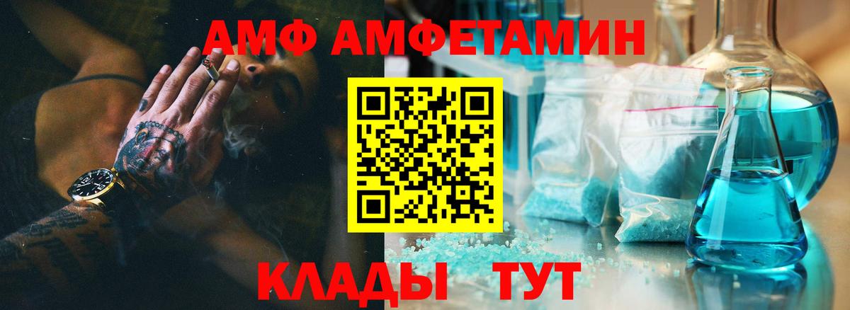 Amphetamine 98%  Амфетамин  кракен зеркало  АМФ  Будённовск 