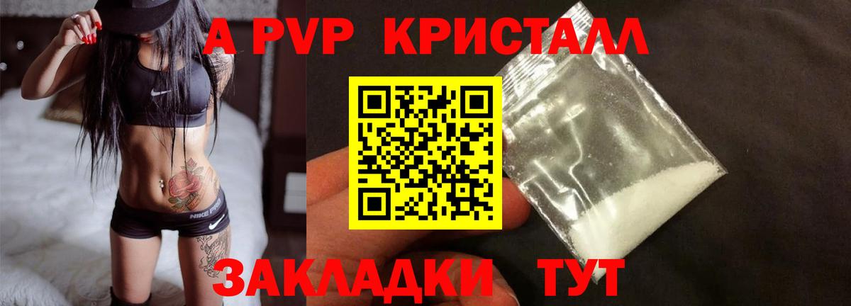 цена наркотик  Будённовск  Alfa_PVP СК КРИС  APVP  A PVP кристаллы  A PVP мука 