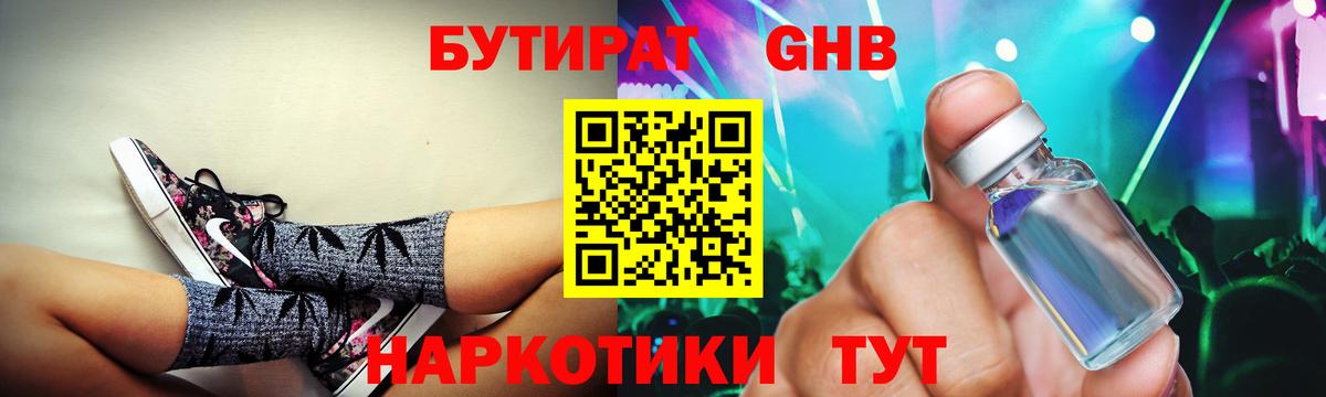 БУТИРАТ оксана  Будённовск 