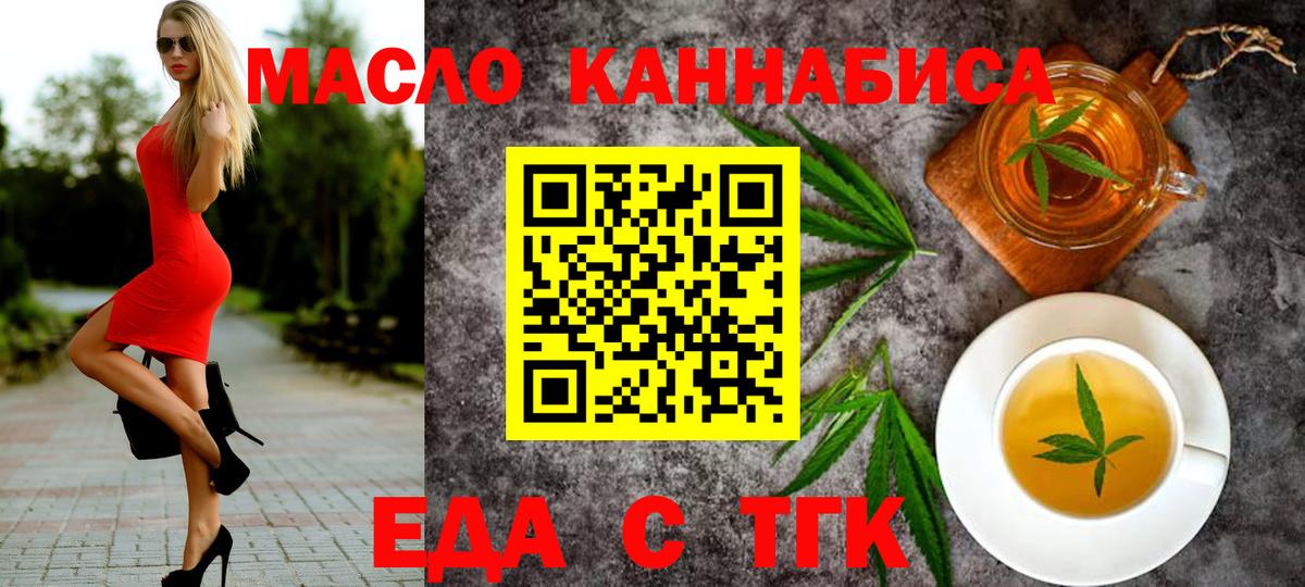 Cannafood конопля  Будённовск 