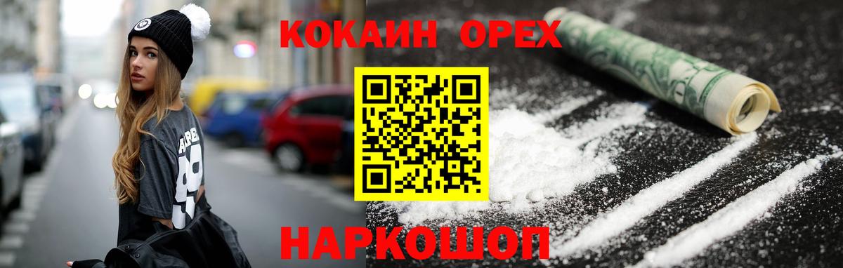 COCAIN Fish Scale Будённовск