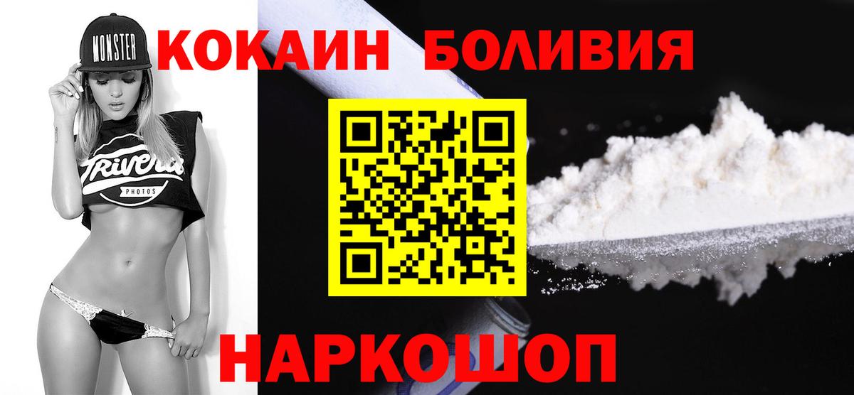 COCAIN Fish Scale  Cocaine  Будённовск  Вход с VPN  COCAIN Columbia 