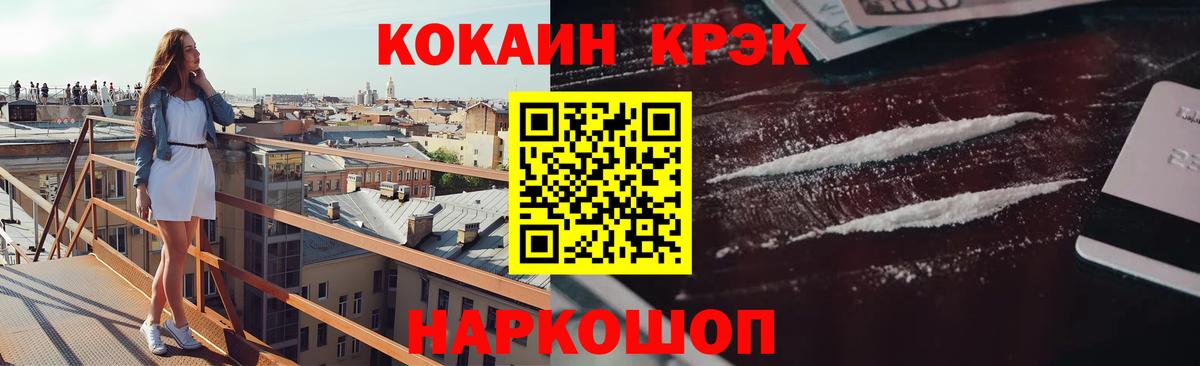 КОКАИН FishScale Будённовск