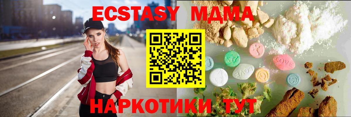Ecstasy ешки  ЭКСТАЗИ  Будённовск  Вход с VPN  Экстази VHQ 