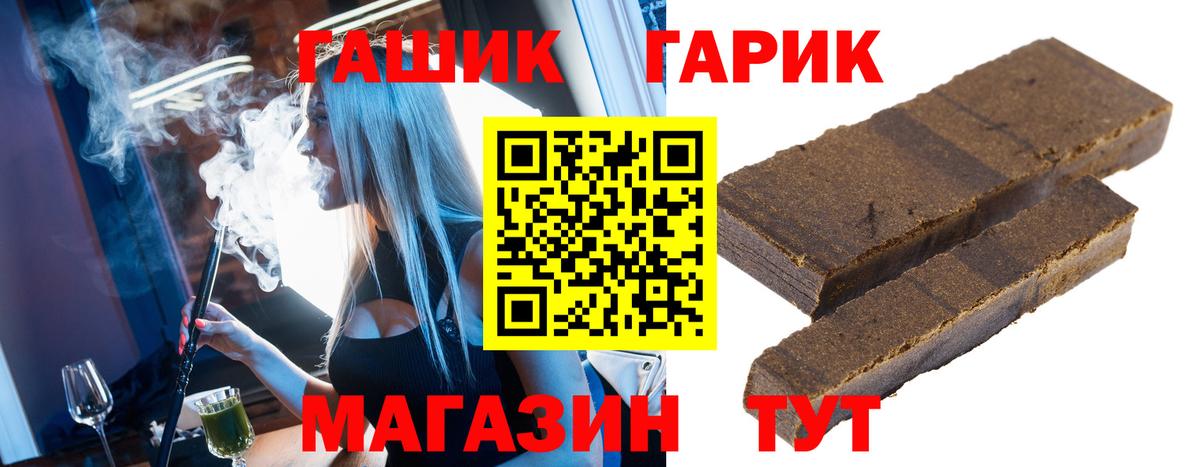 ГАШ Изолятор  Вход с VPN  ГАШИШ  Гашиш Cannabis  как найти   Будённовск 