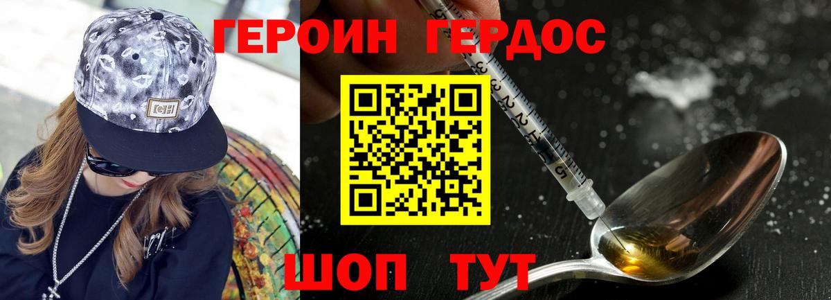 Героин афганец Будённовск