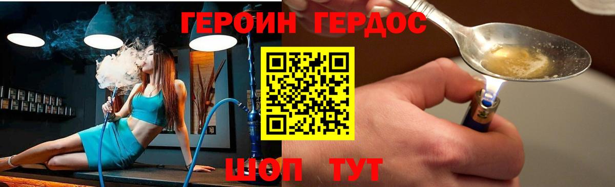 Будённовск  Героин VHQ  Вход с VPN 