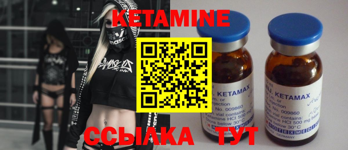КЕТАМИН ketamine  Вход с VPN  Будённовск  КЕТАМИН ketamine 
