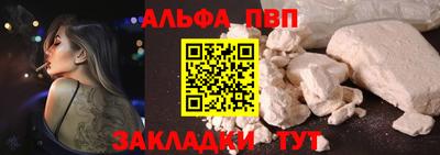 молекула духа Балаково