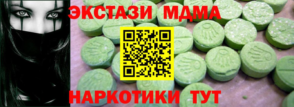 Будённовск  MDMA кристаллы  MDMA  Вход с VPN 