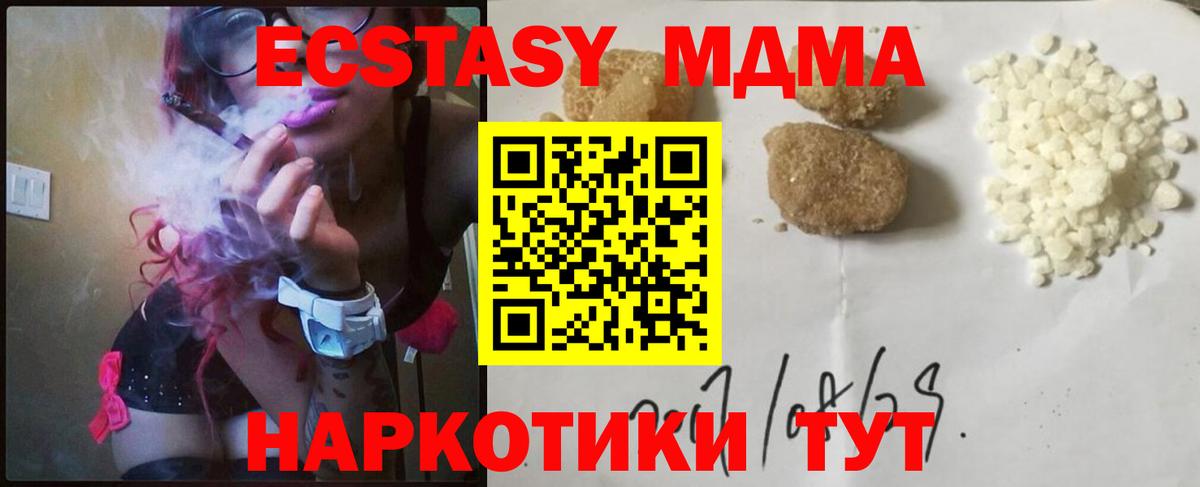 MDMA молли Будённовск