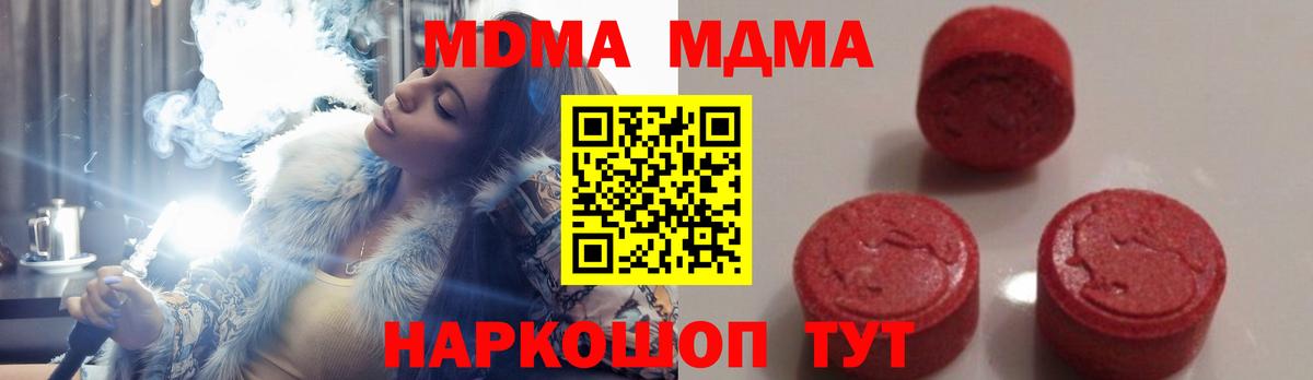 MDMA crystal  МДМА  Будённовск  MDMA молли 