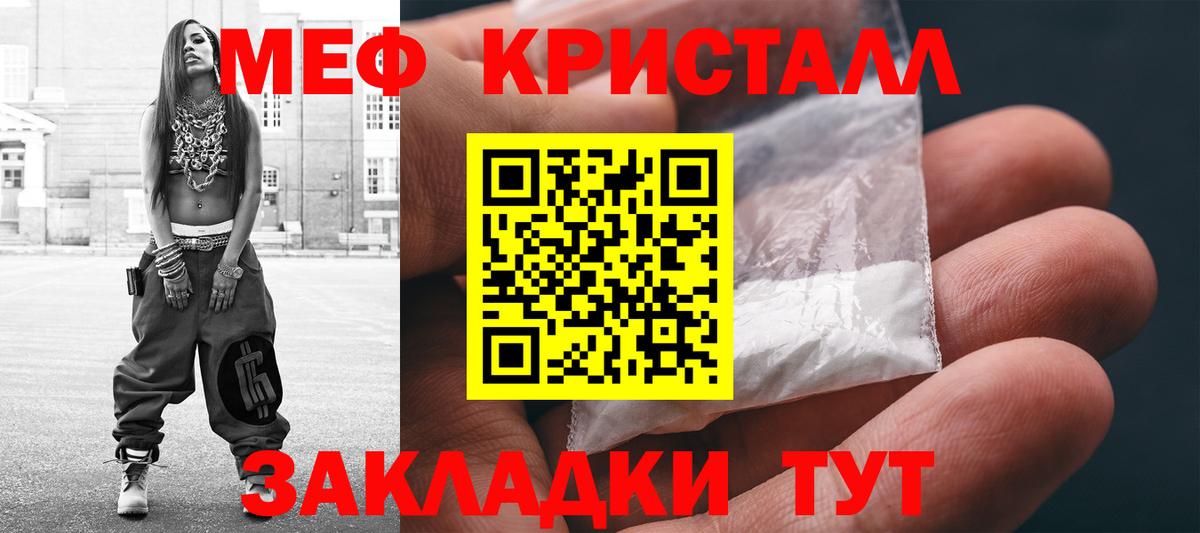 Меф  МЯУ-МЯУ VHQ  Вход с VPN  где продают наркотики  Меф  Будённовск  Меф mephedrone 