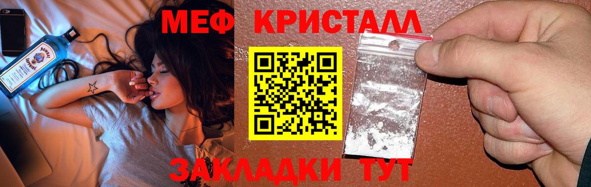 Мефедрон кристаллы  наркота  МЕФ  МЕФ  Меф мяу мяу  Будённовск 