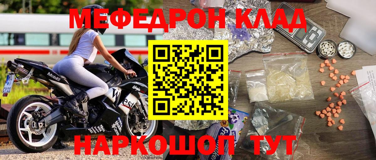 Меф мяу мяу кристаллы Будённовск
