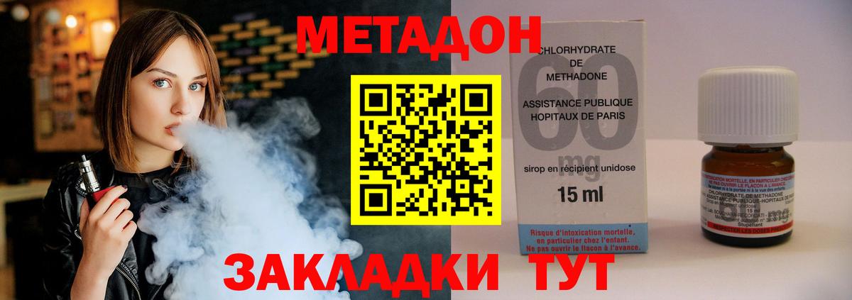 МЕТАДОН methadone  Метадон мёд  Будённовск  Вход с VPN 
