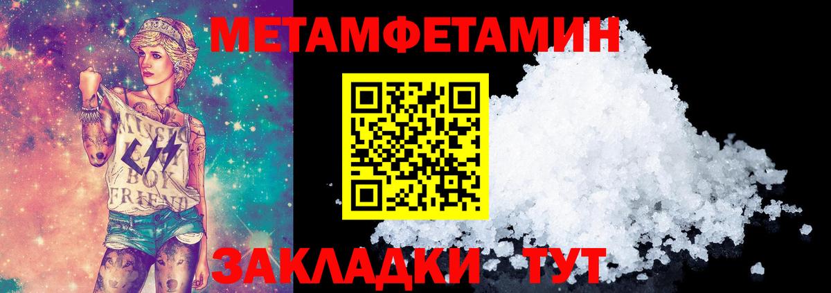 Будённовск  МЕТАМФЕТАМИН Декстрометамфетамин 99.9%  МЕТАМФЕТАМИН  Вход с VPN 