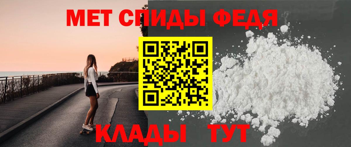 Первитин кристалл Будённовск