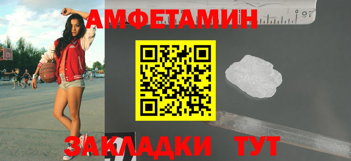 МЕТАМФЕТАМИН Декстрометамфетамин 99.9% Будённовск