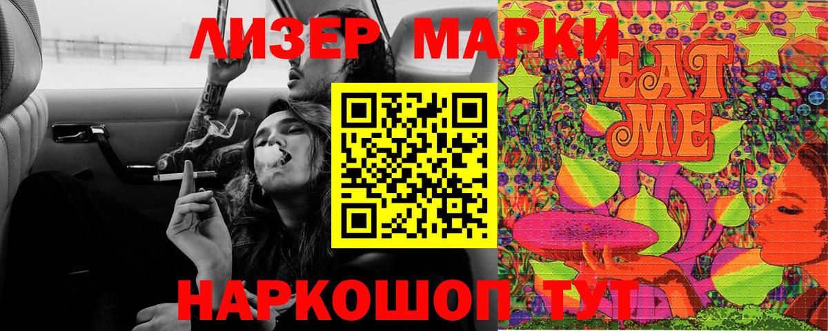 Марки NBOMe 1,5мг Будённовск