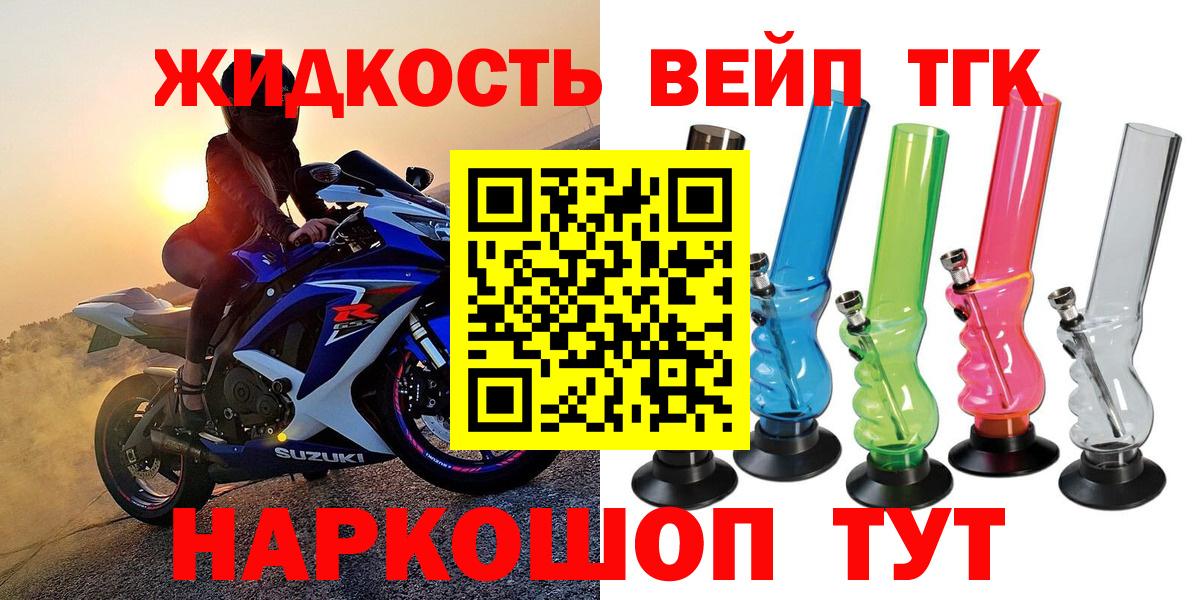 Дистиллят ТГК Wax  Дистиллят ТГК вейп с тгк  Будённовск  наркота  Вход с VPN 